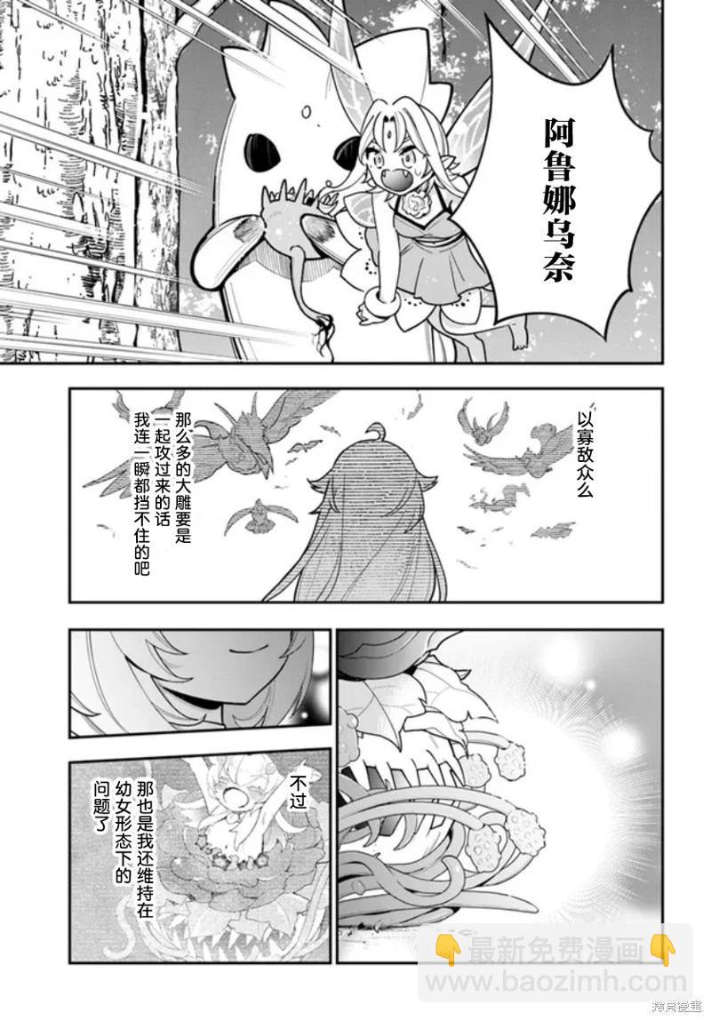 第26话7