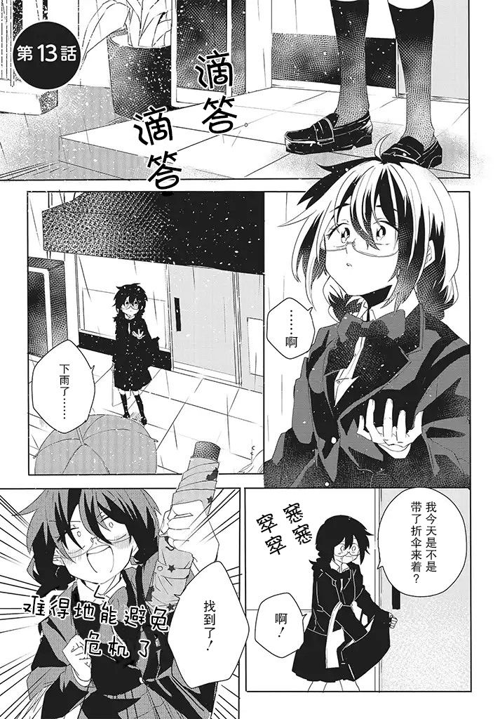 第13话0