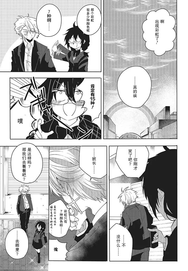 第13话6