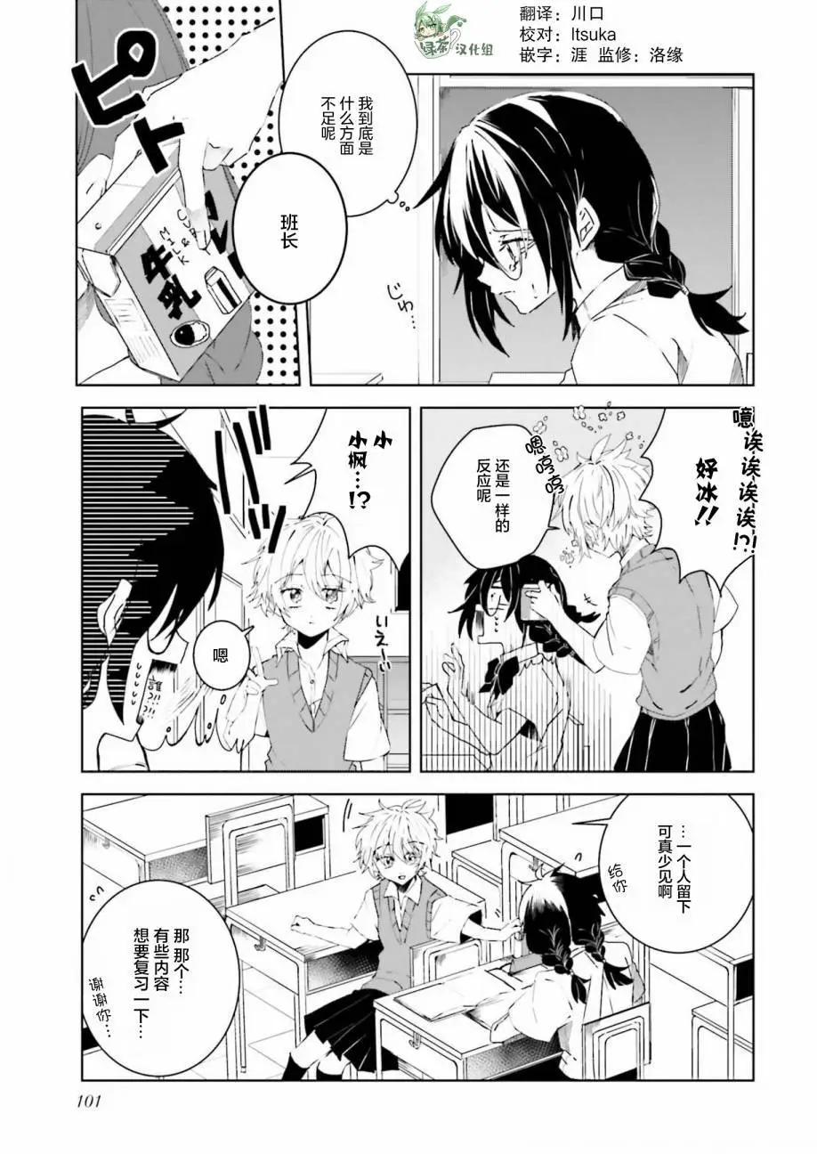 第26话2