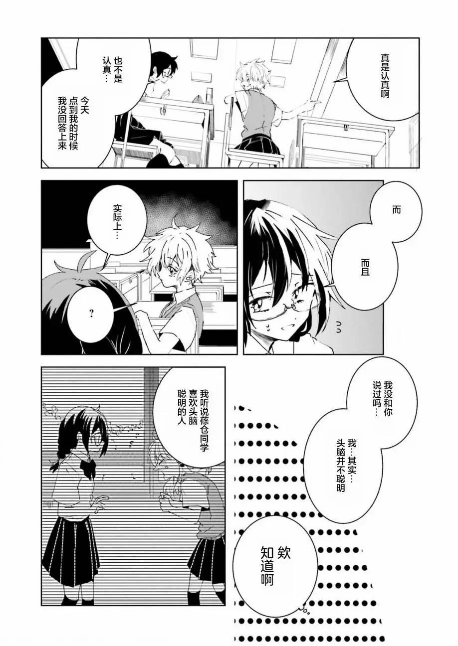 第26话3