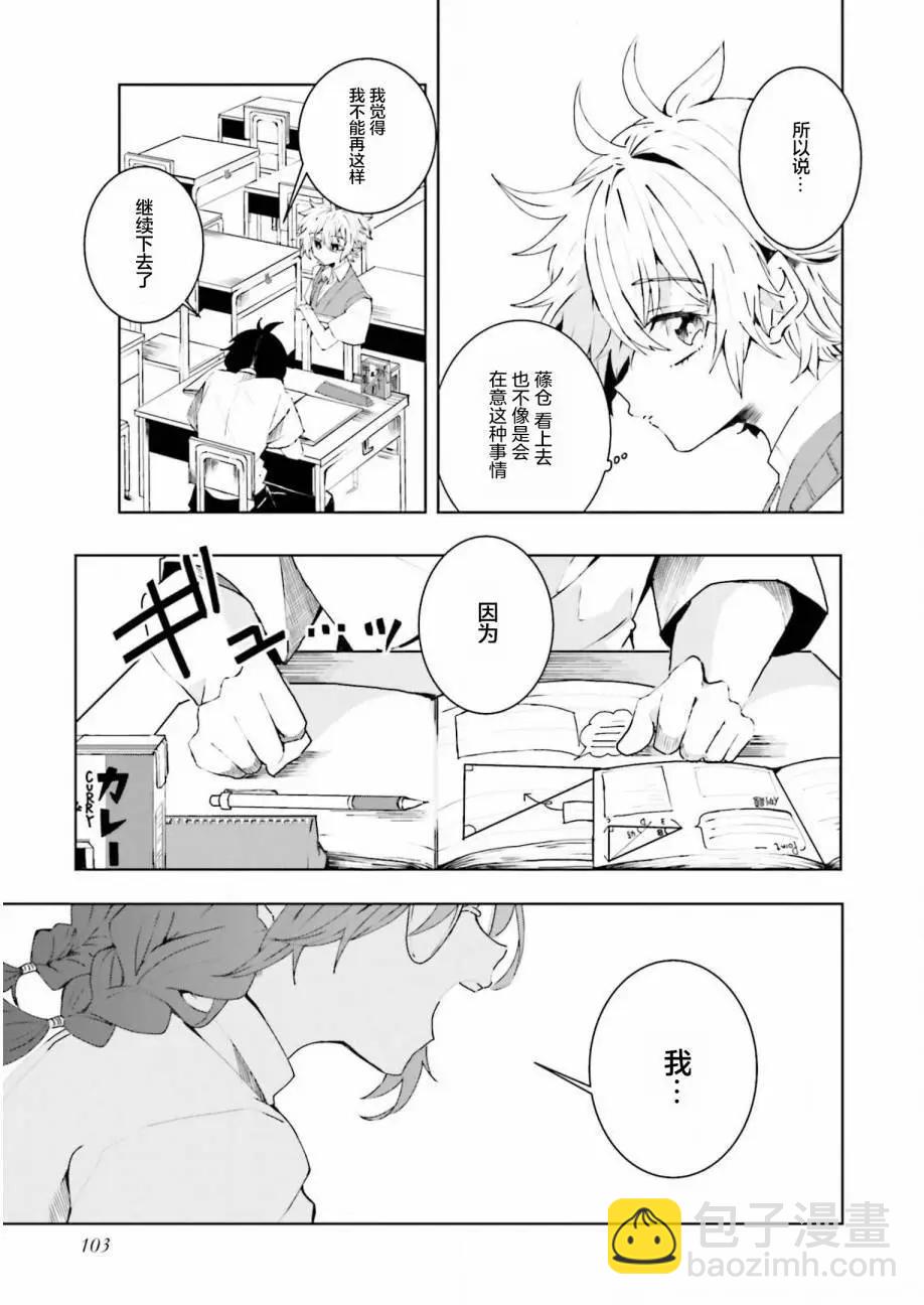第26话4