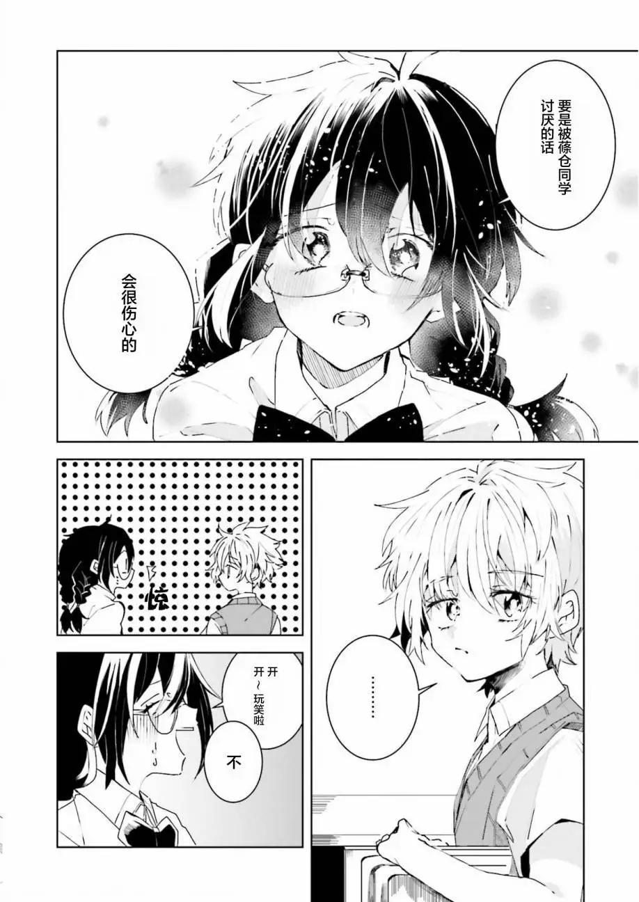 第26话5