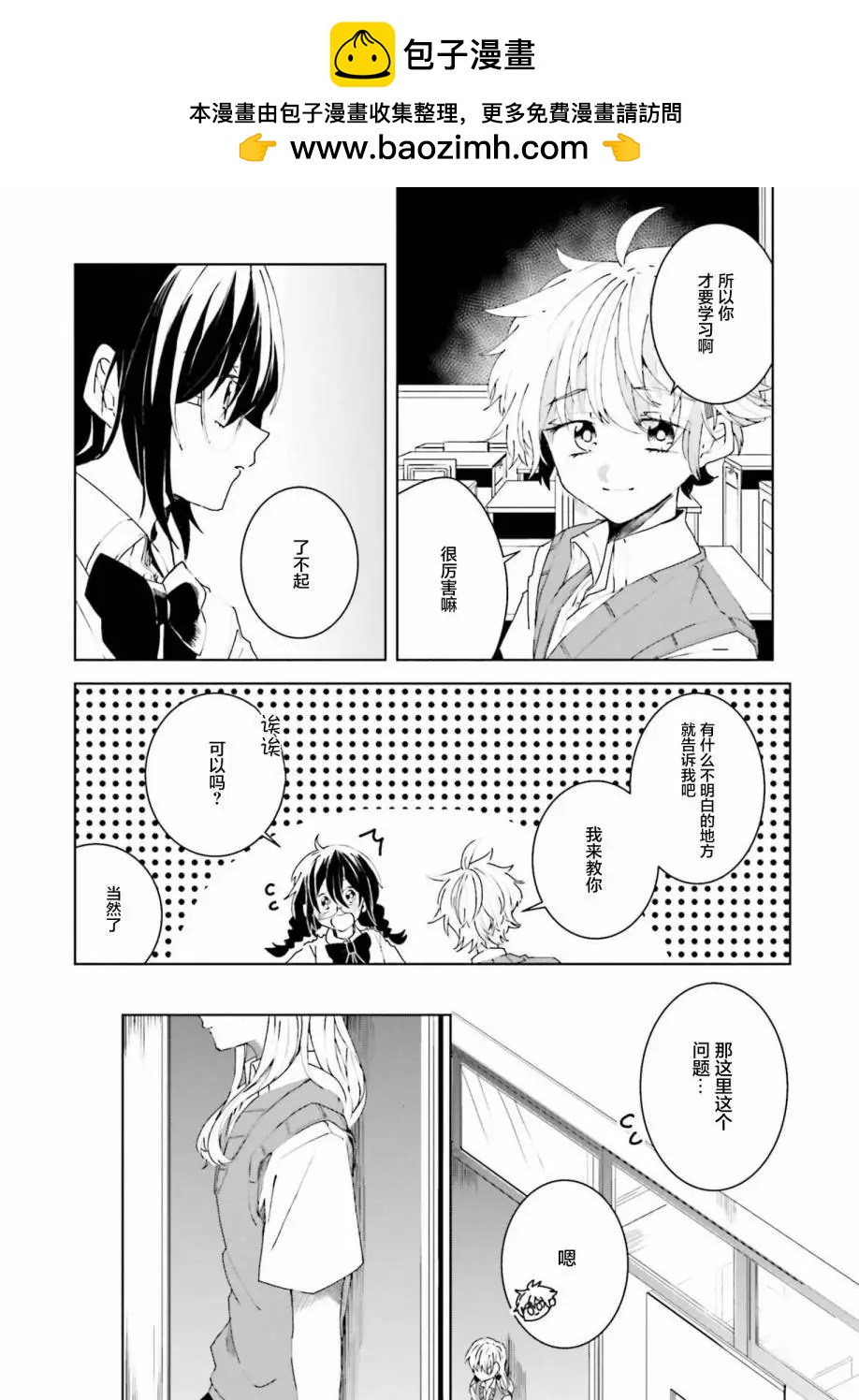 第26话6
