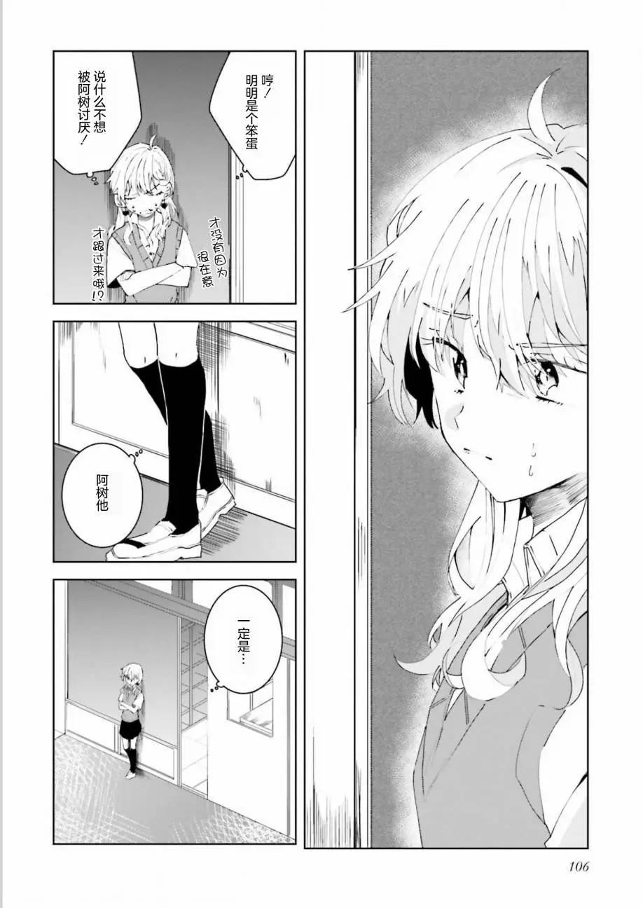 第26话7