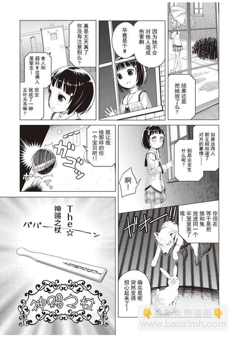 第03回10