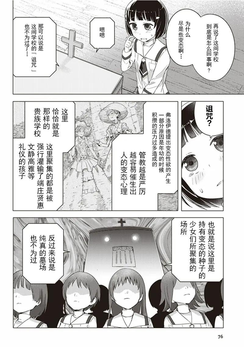 第06回3