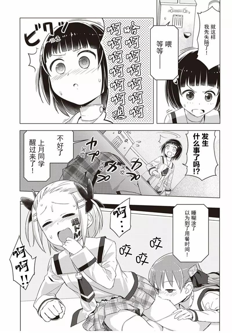 第06回6