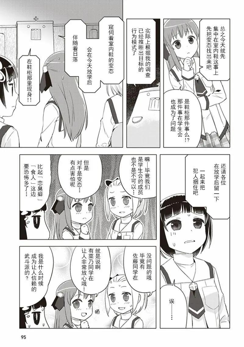 第07回8