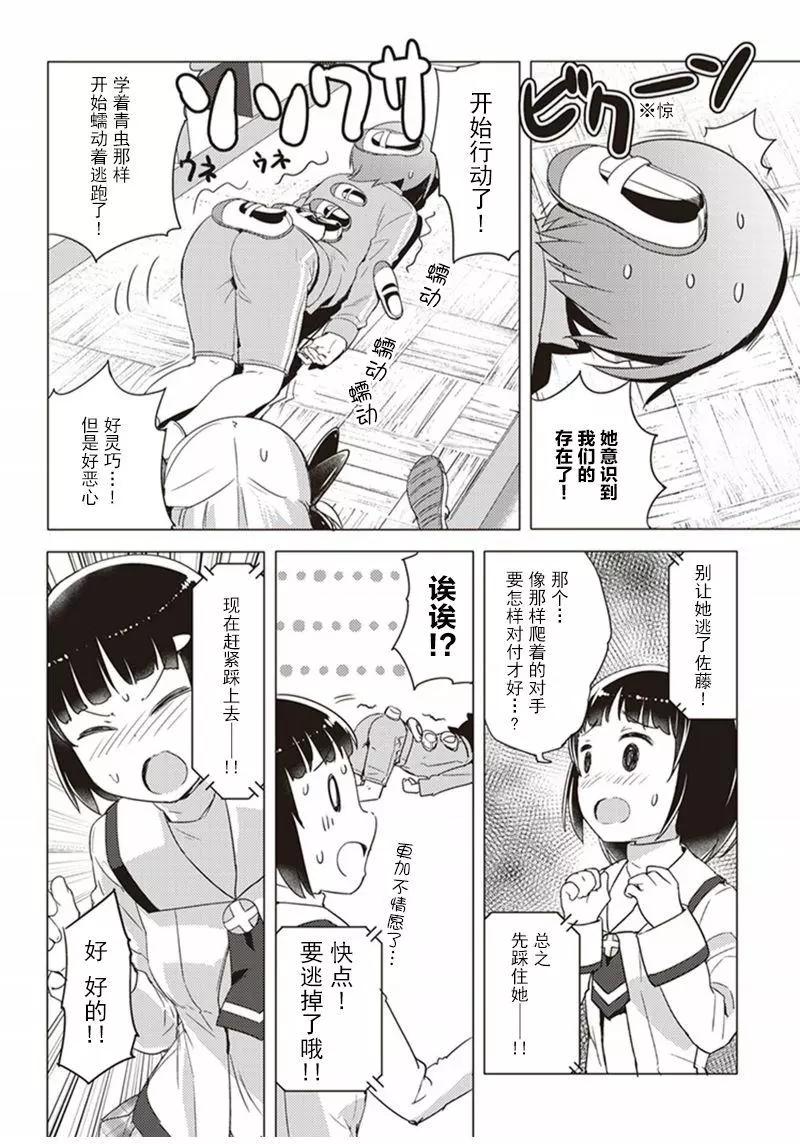 第08回3
