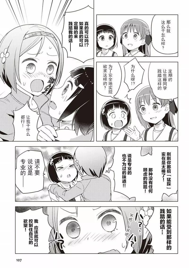 第08回8