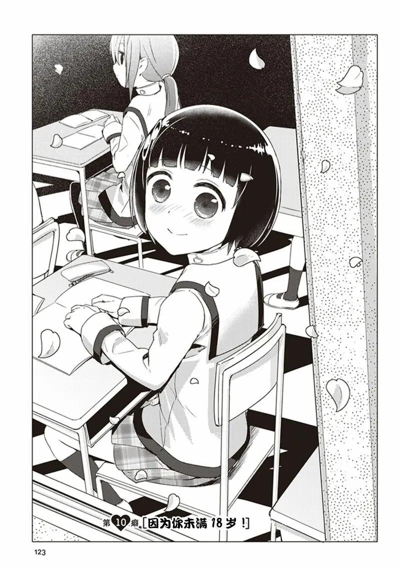 第10回0