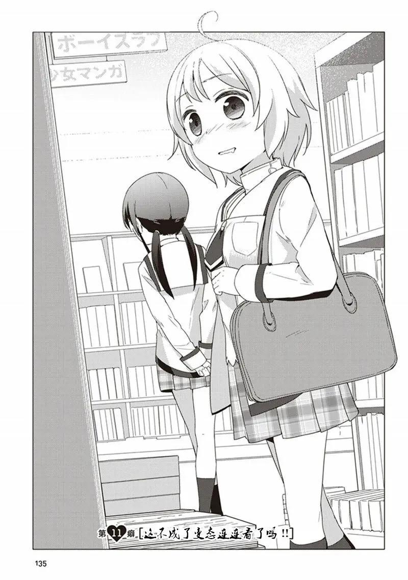 第11回0