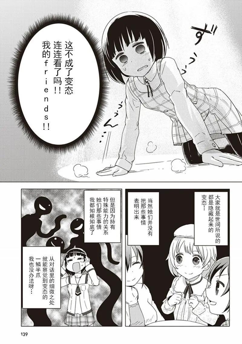 第11回4