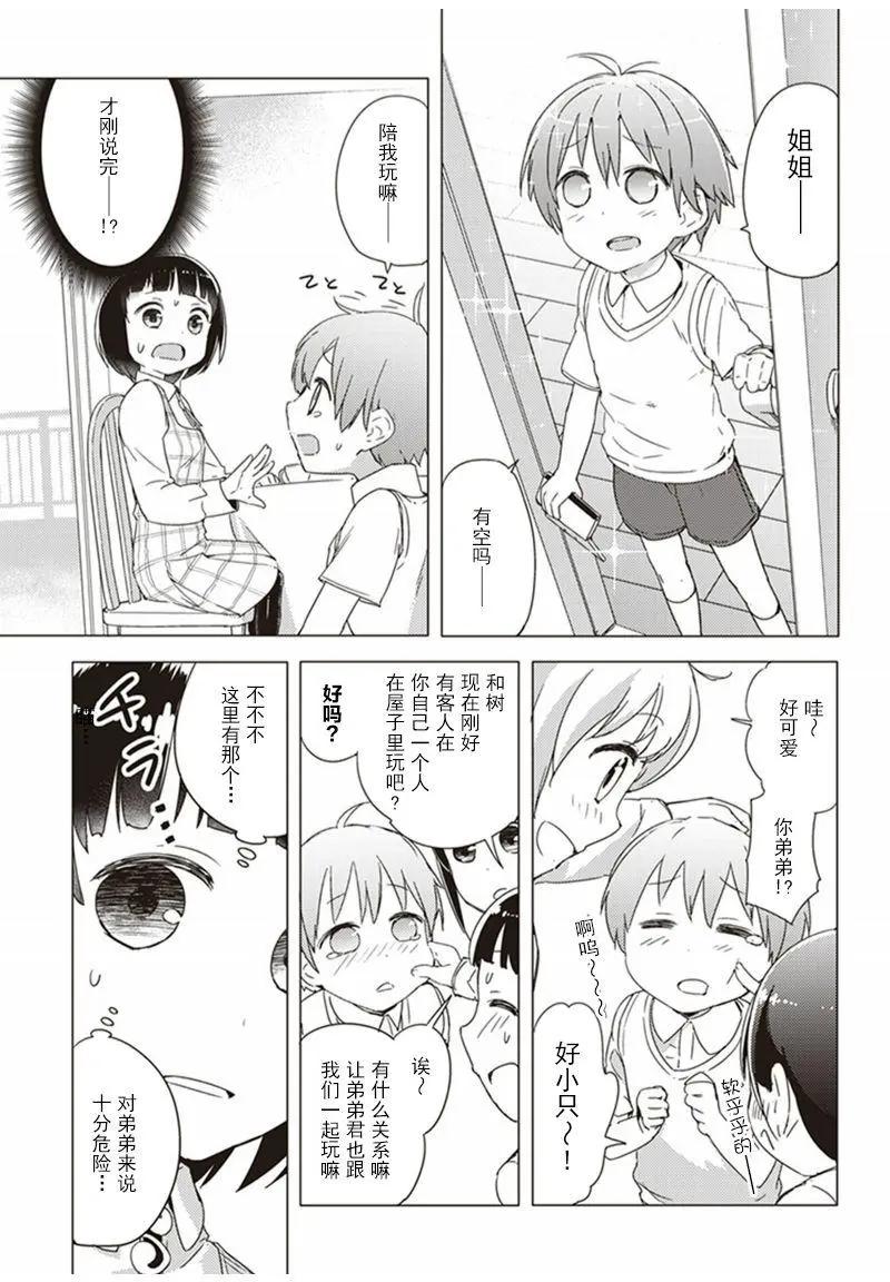 第11回8