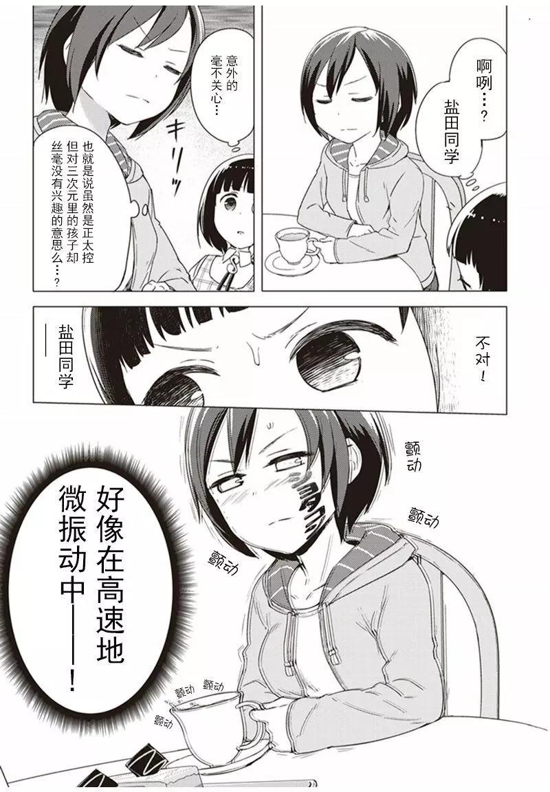 第11回9