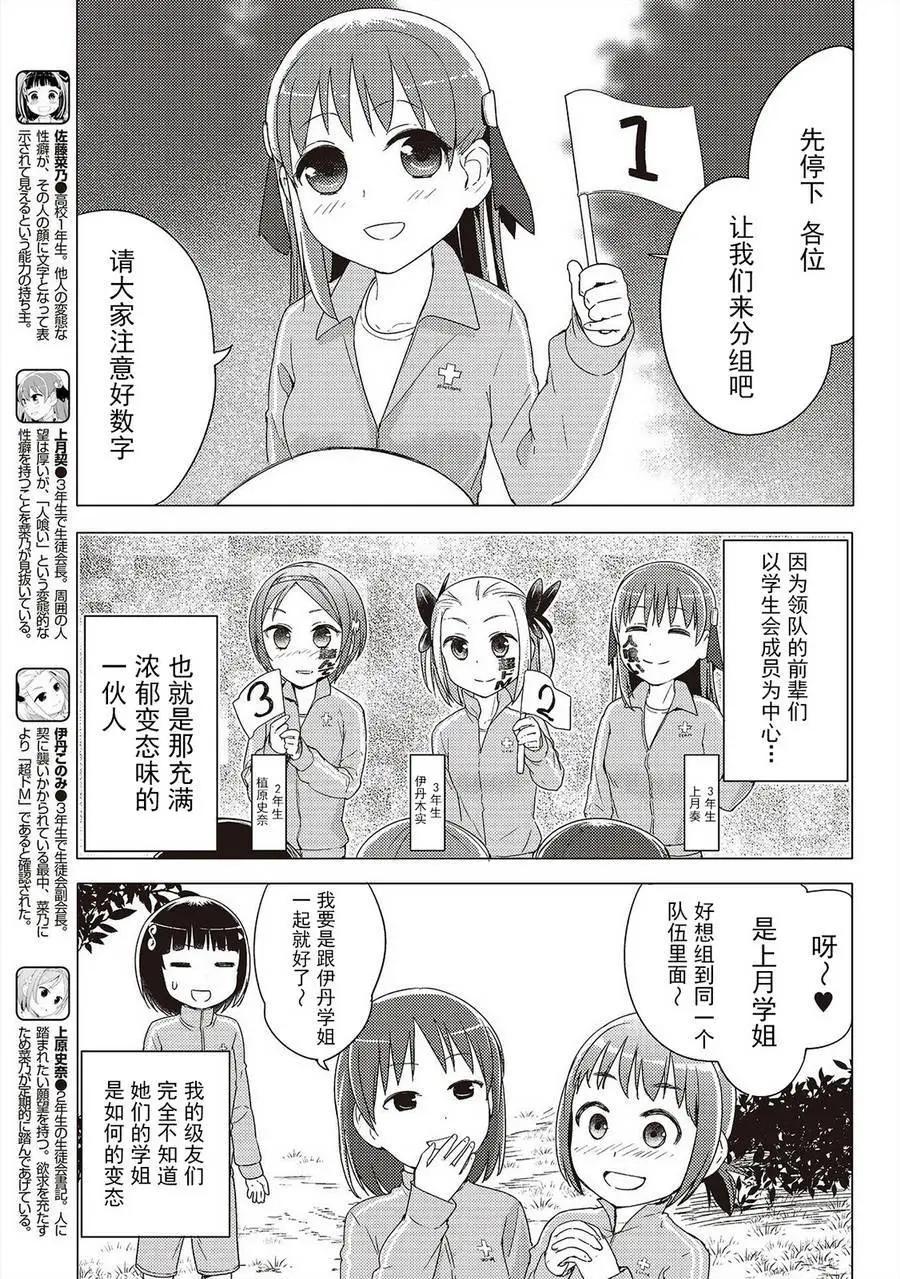 第13回2