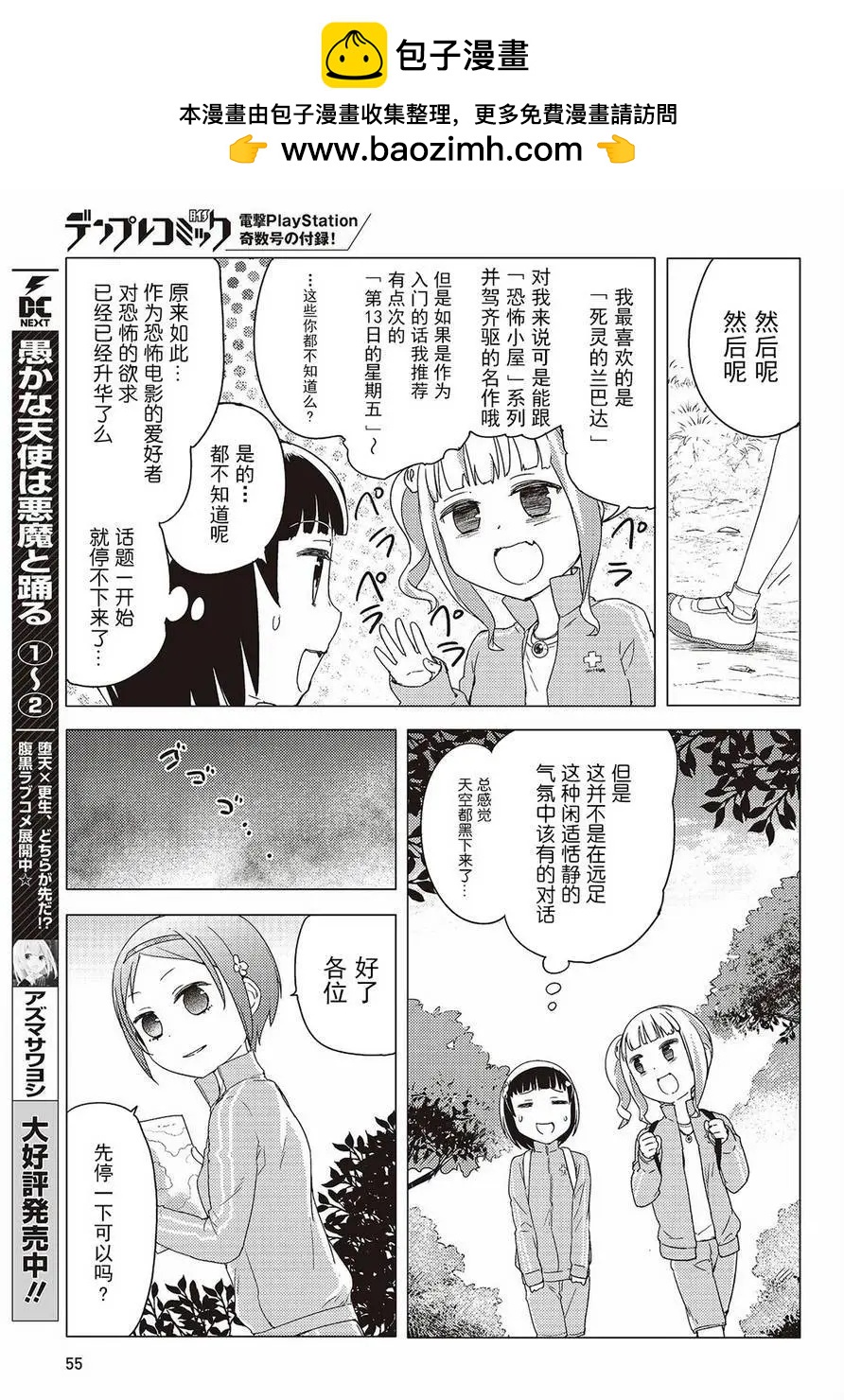 第13回6