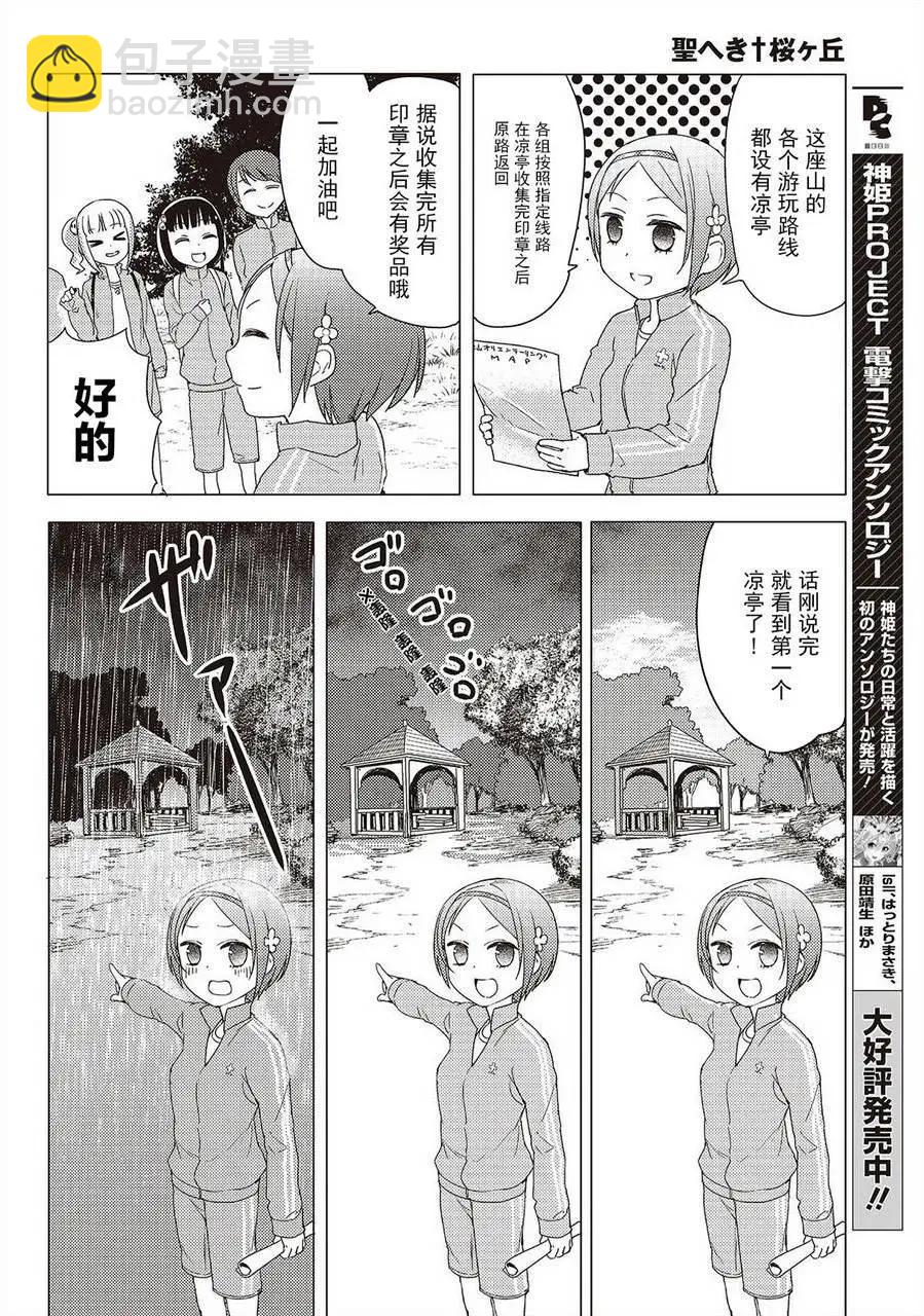 第13回7