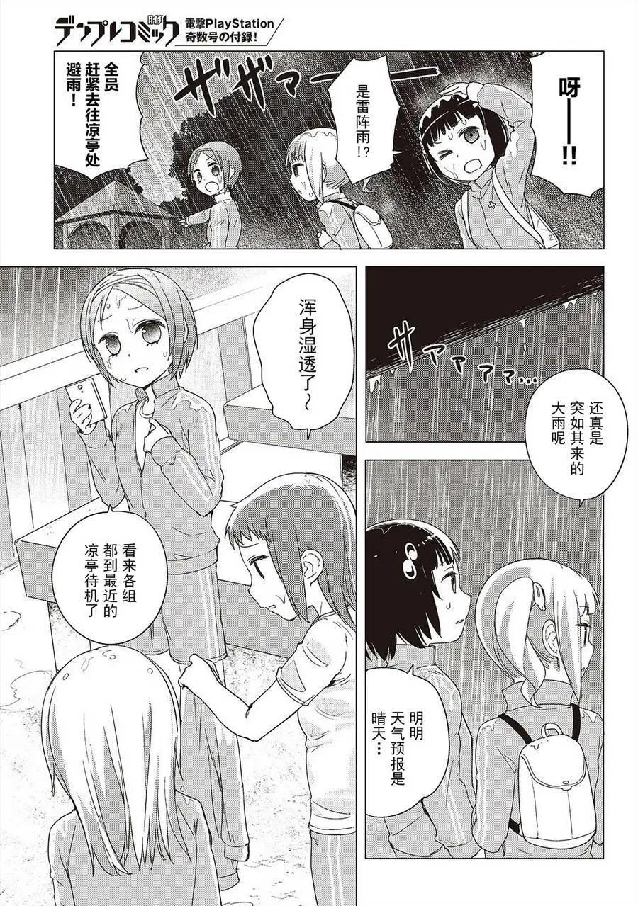 第13回8