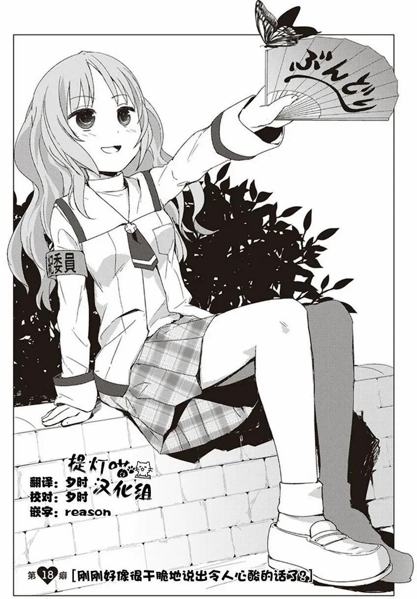 第18回0
