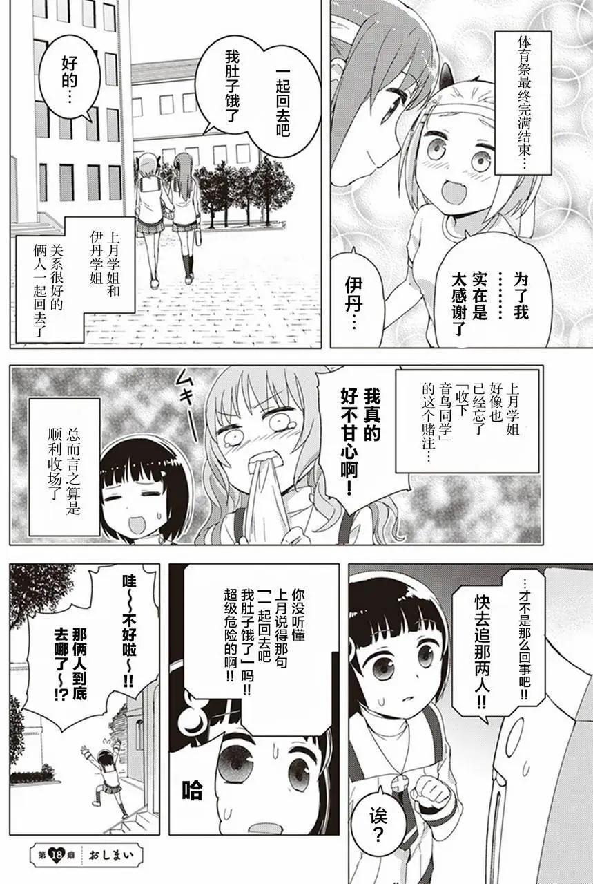 第18回11