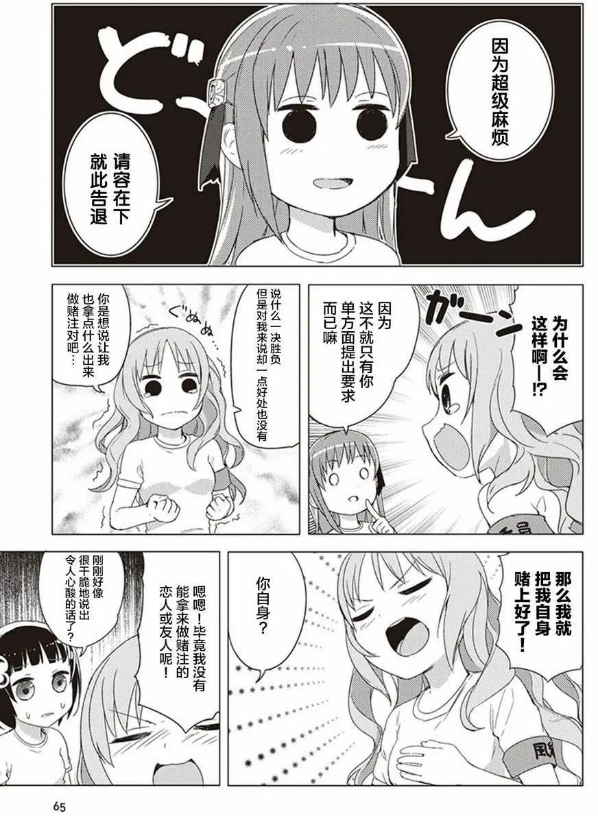 第18回2