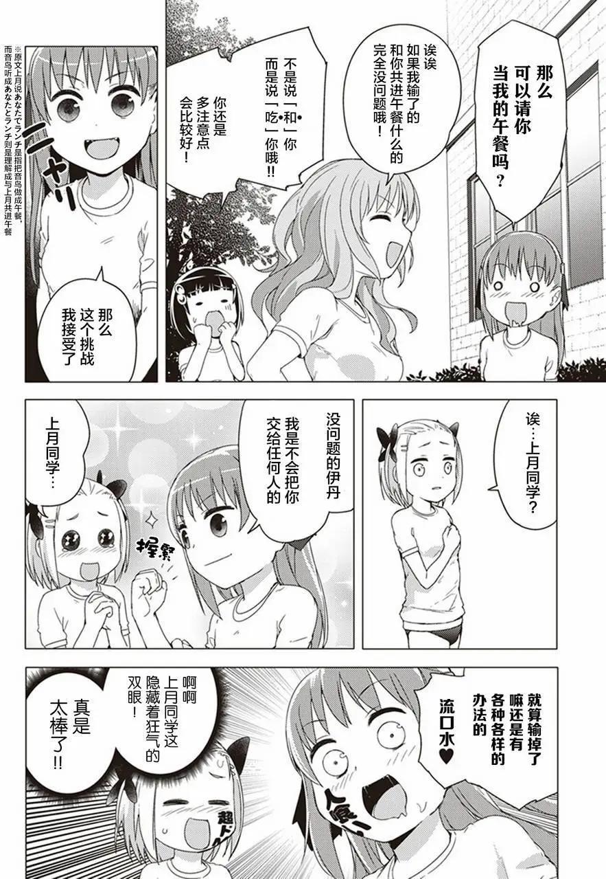 第18回3