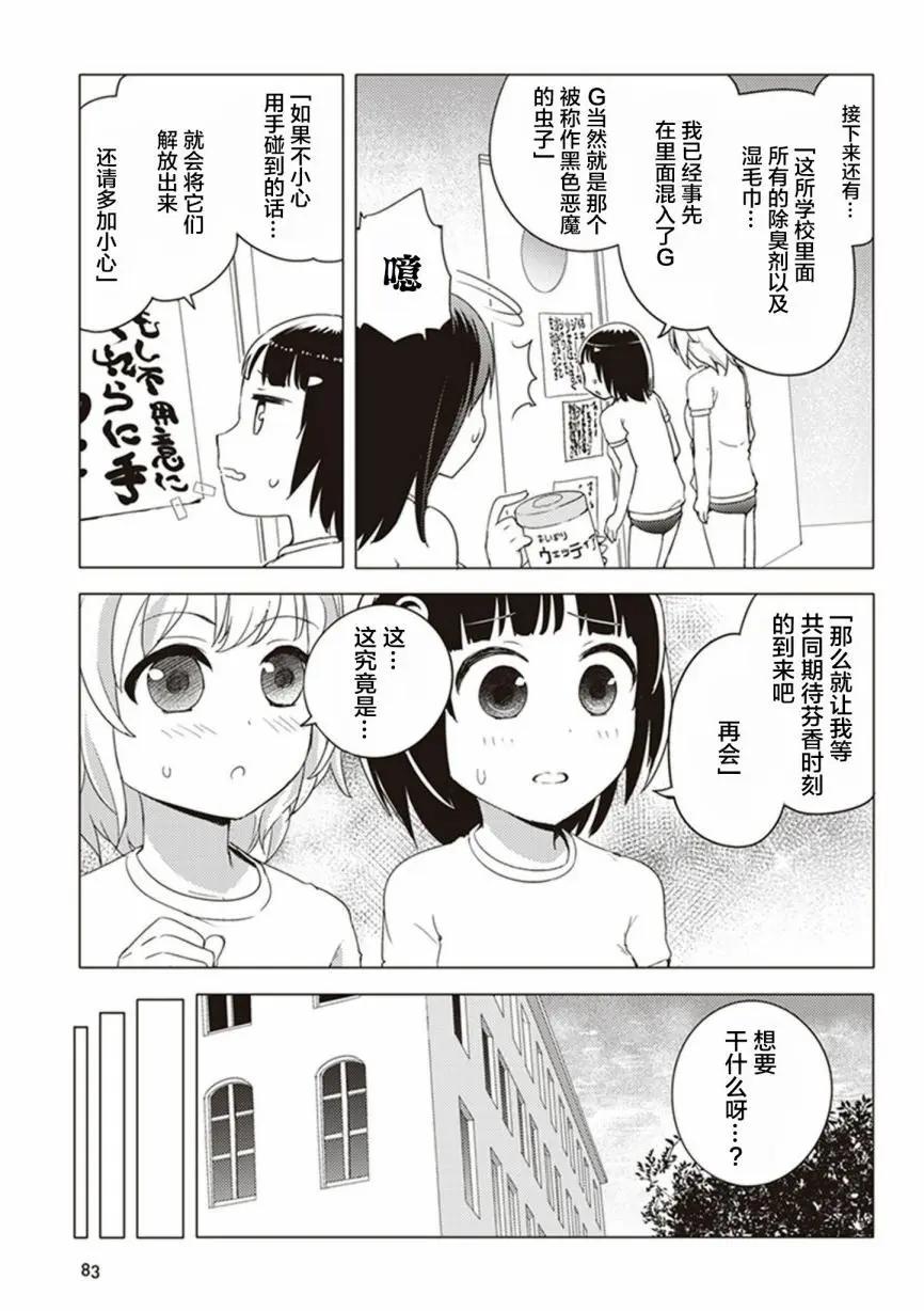 第19回6