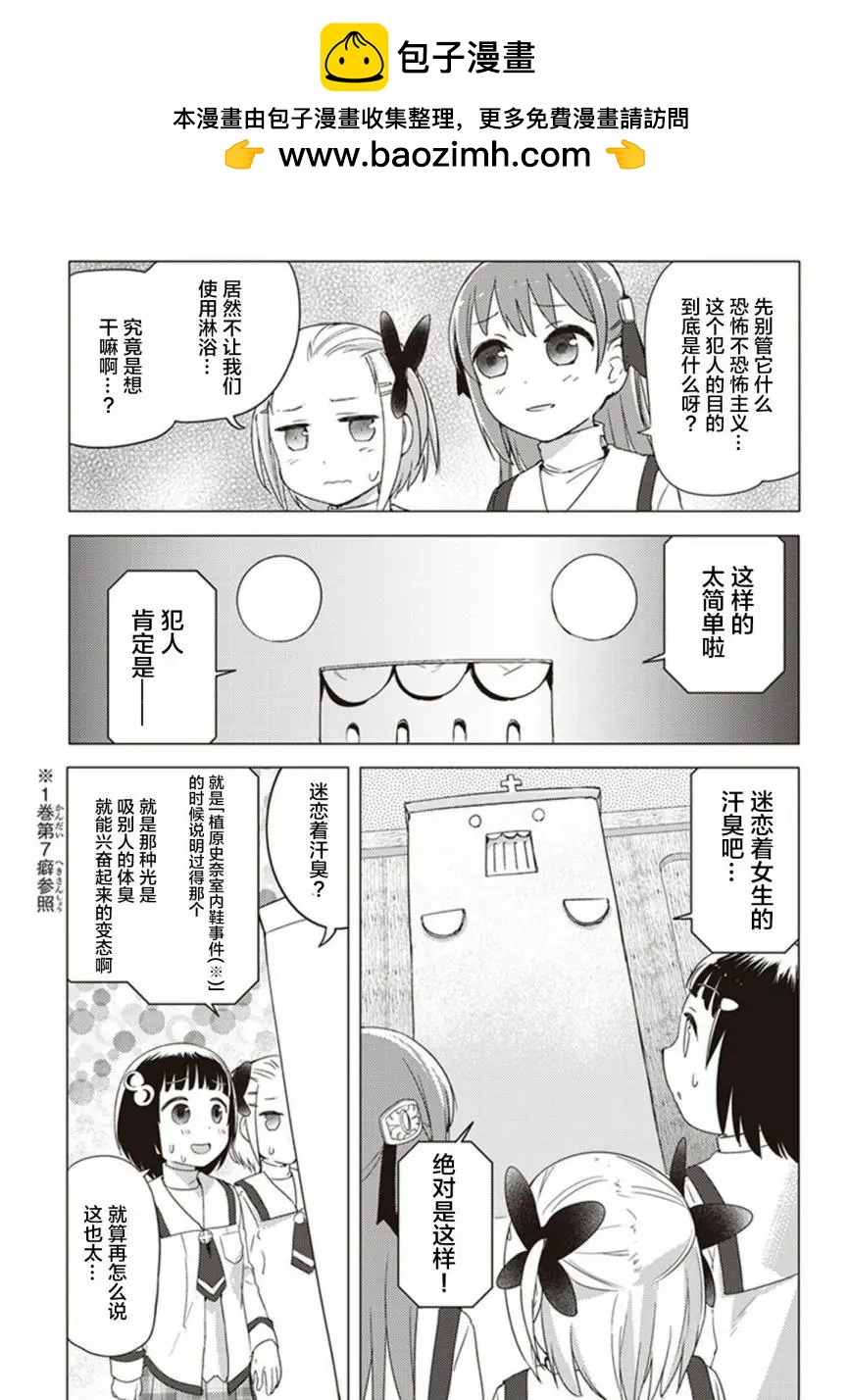 第19回8