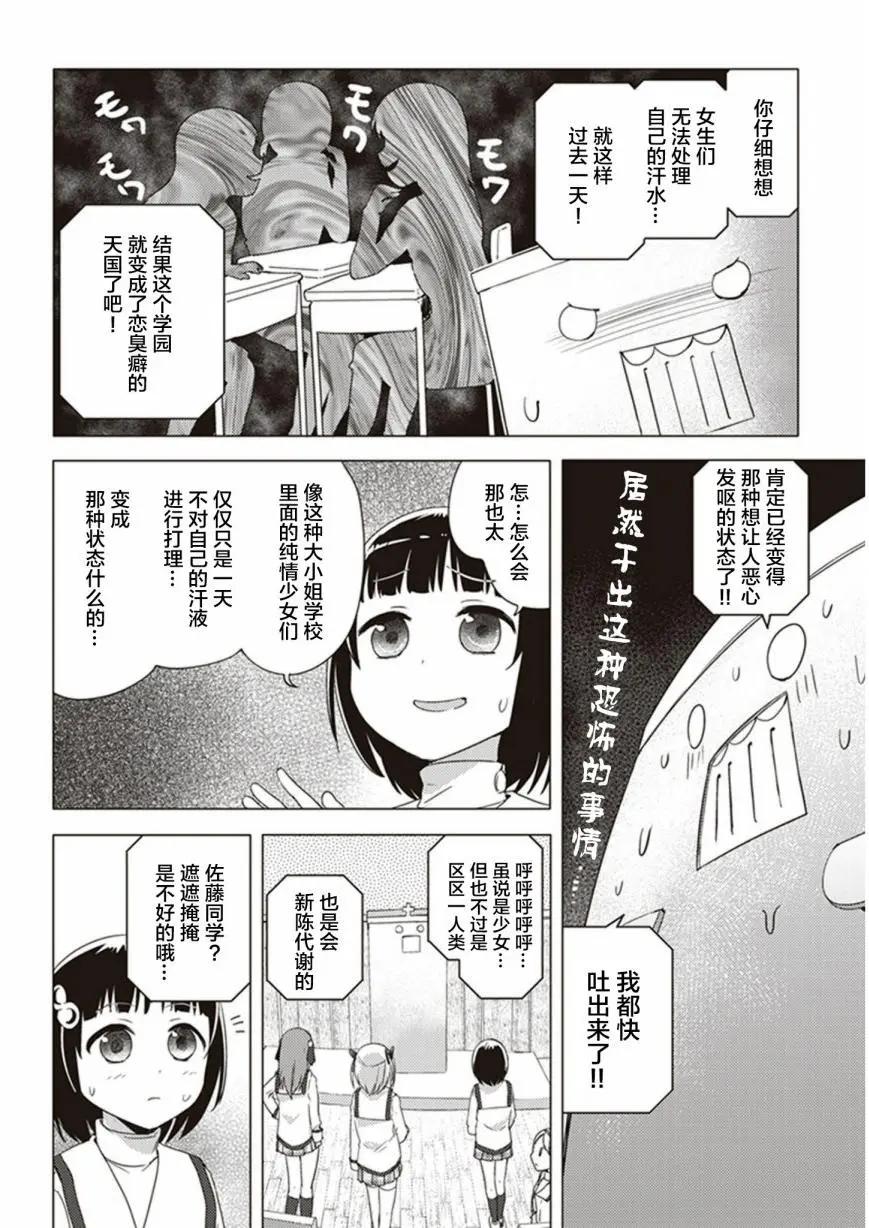 第19回9