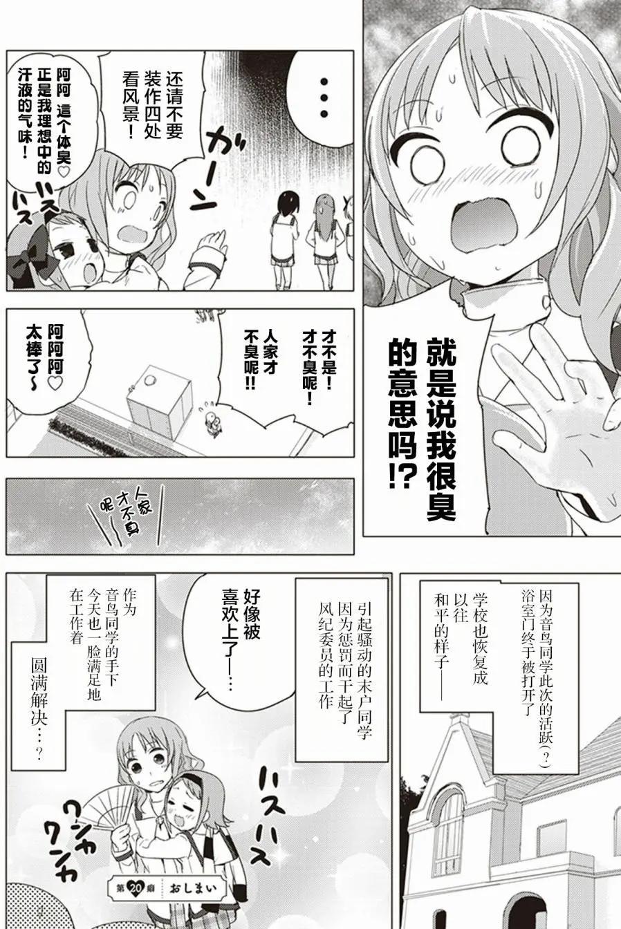第20回11