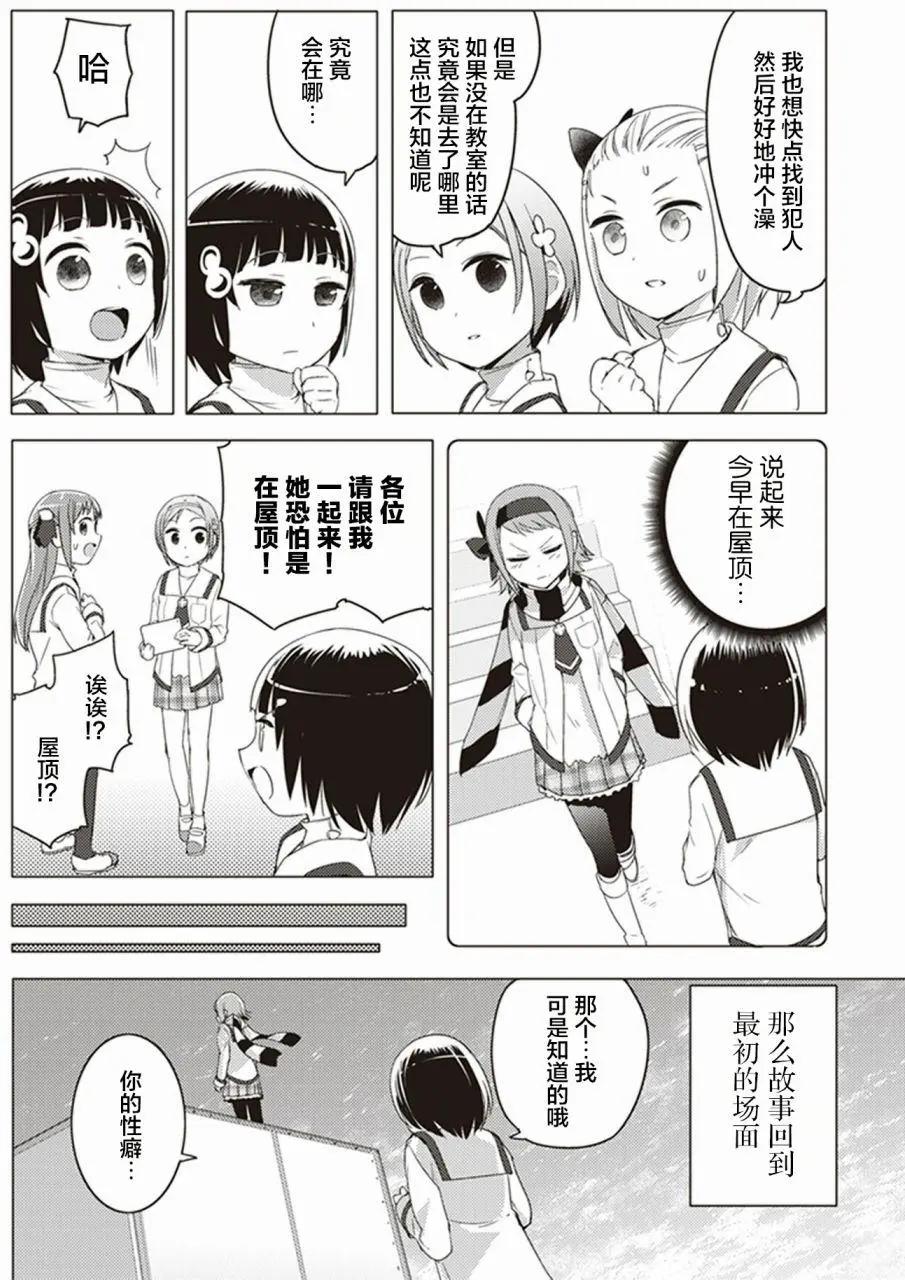 第20回7