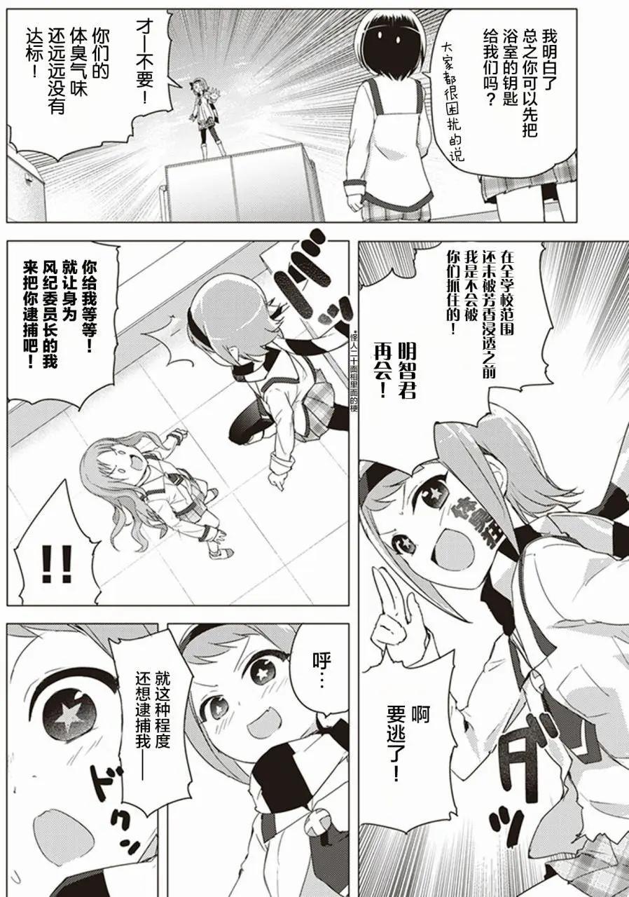 第20回9