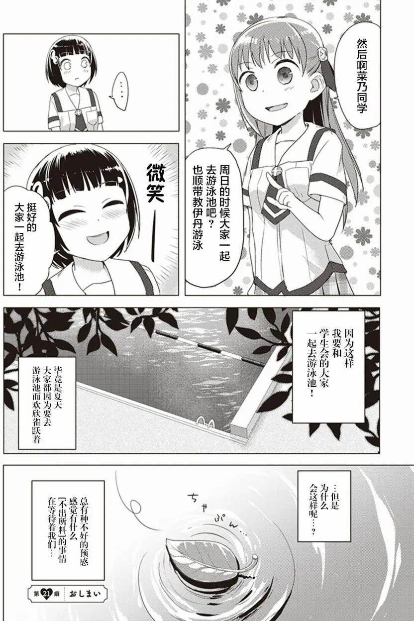 第21回11
