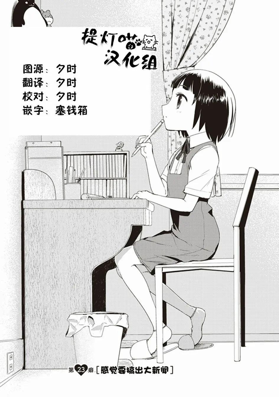 第23回0
