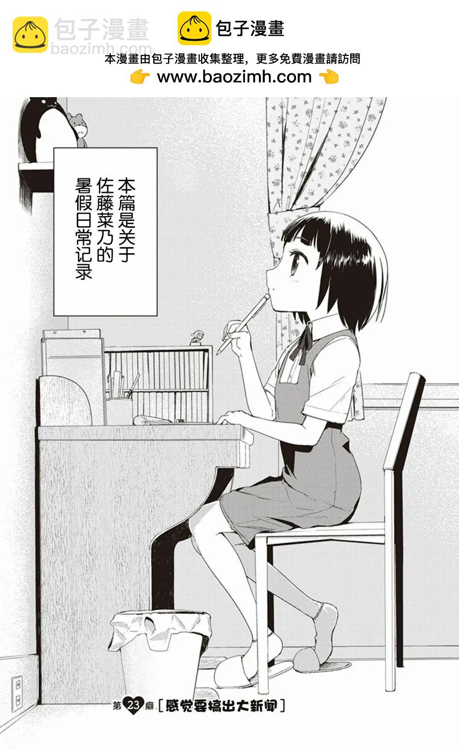 第23回1