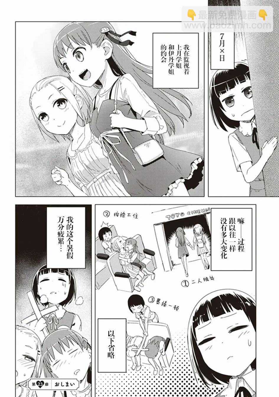 第23回12