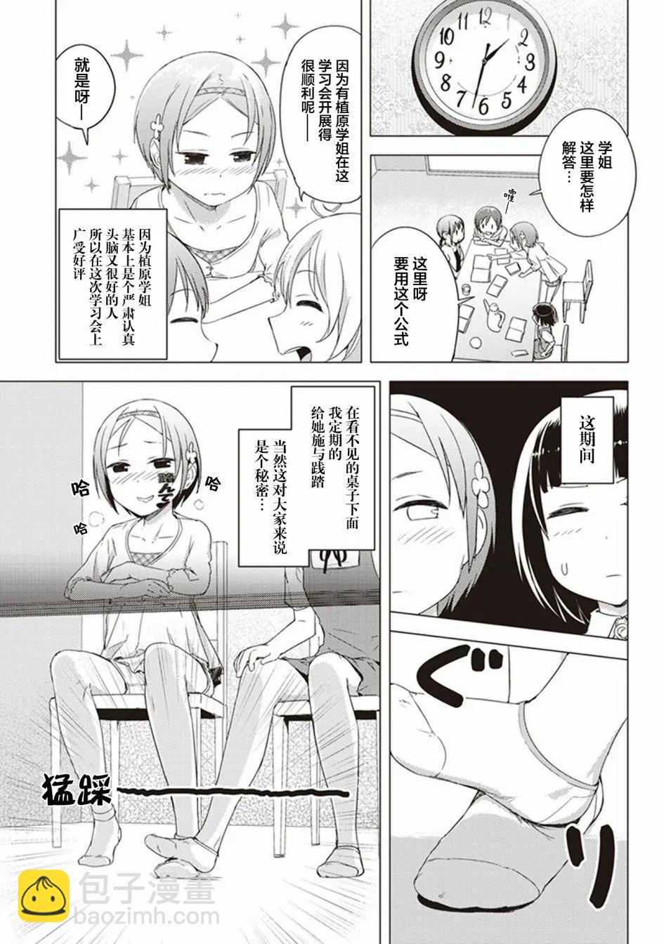 第23回5