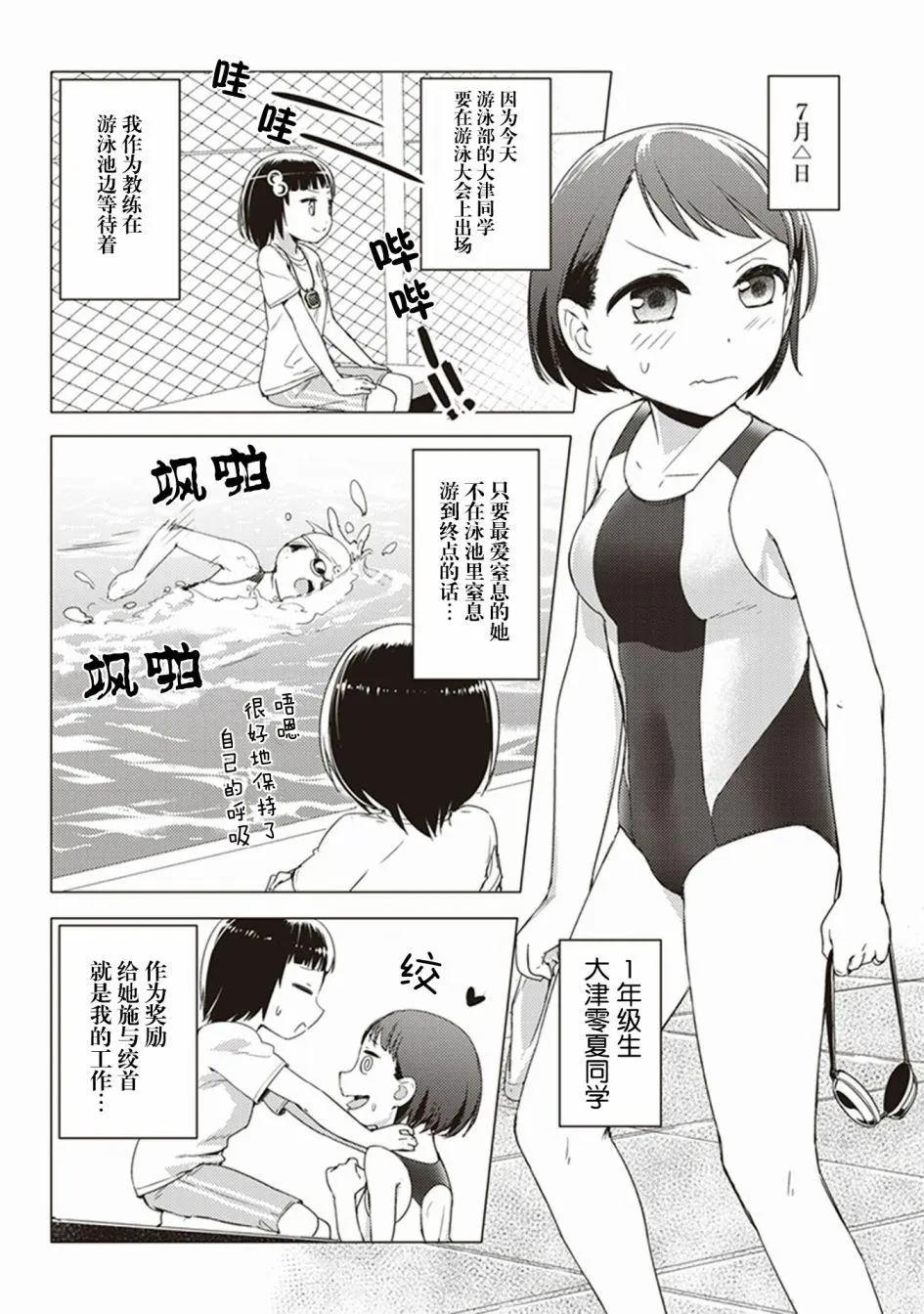 第23回6