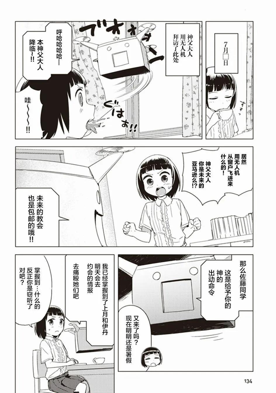 第23回8