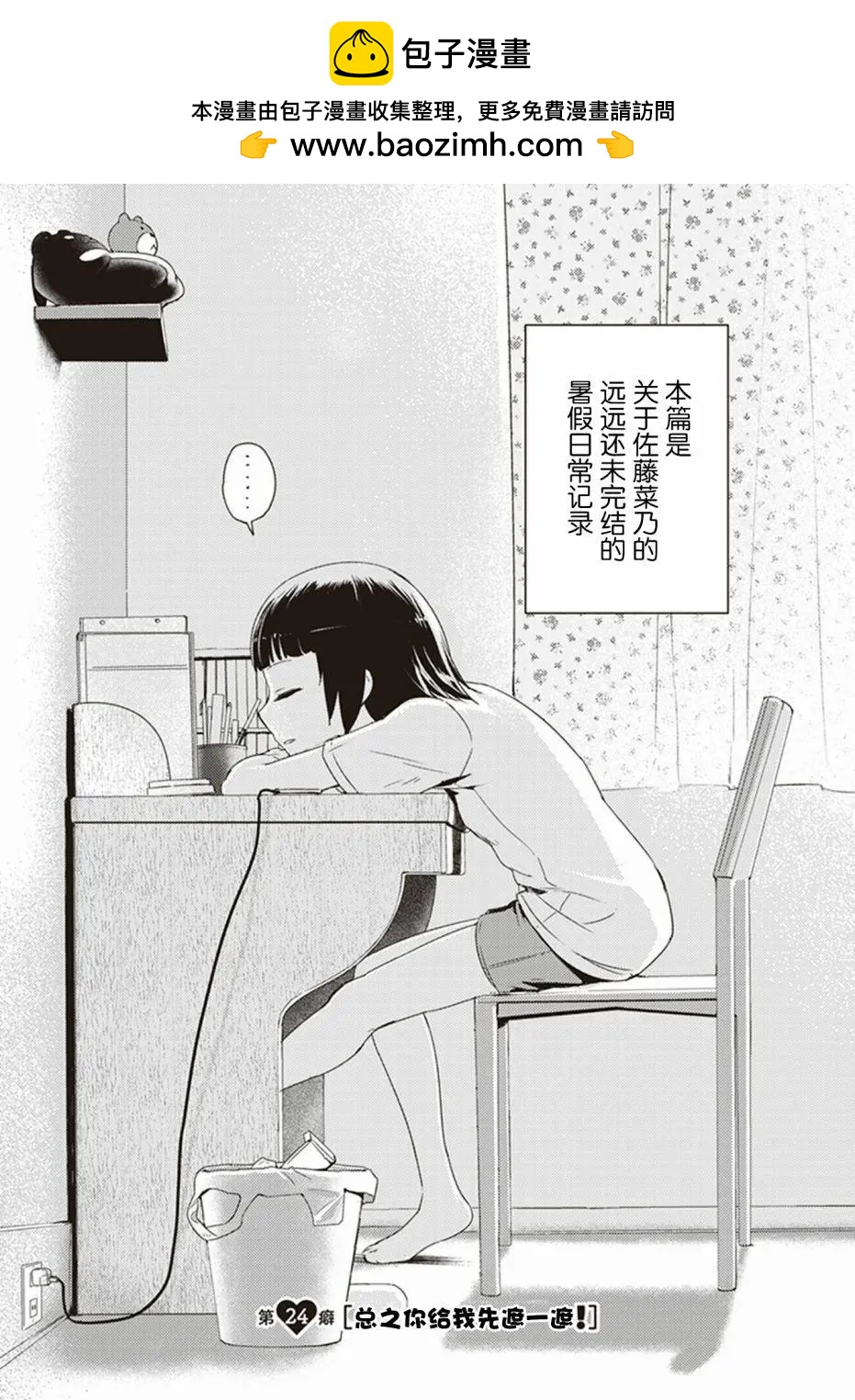 第24回1