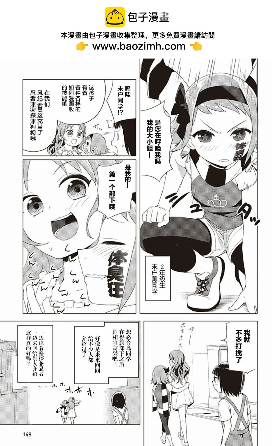 第24回11