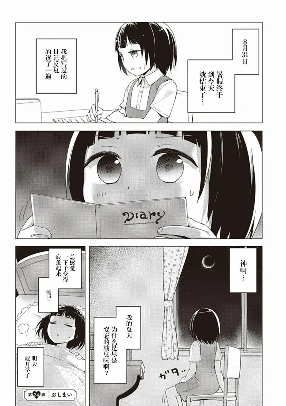 第24回12