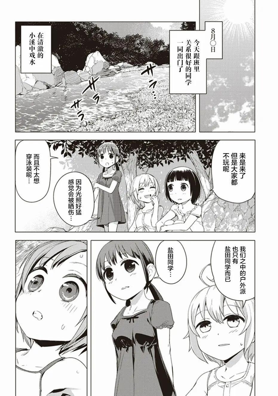 第24回2