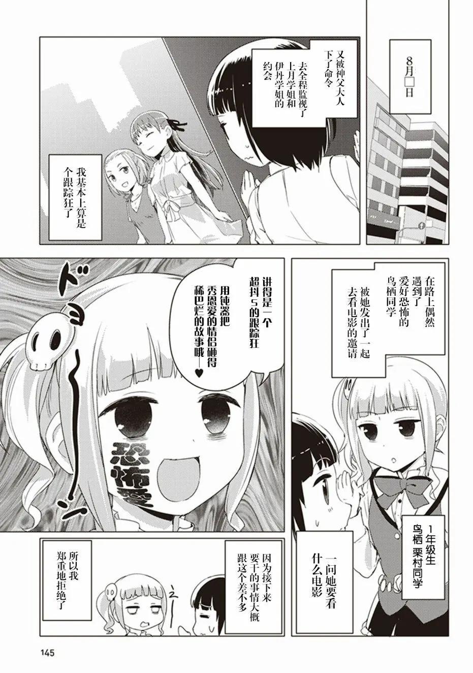 第24回7
