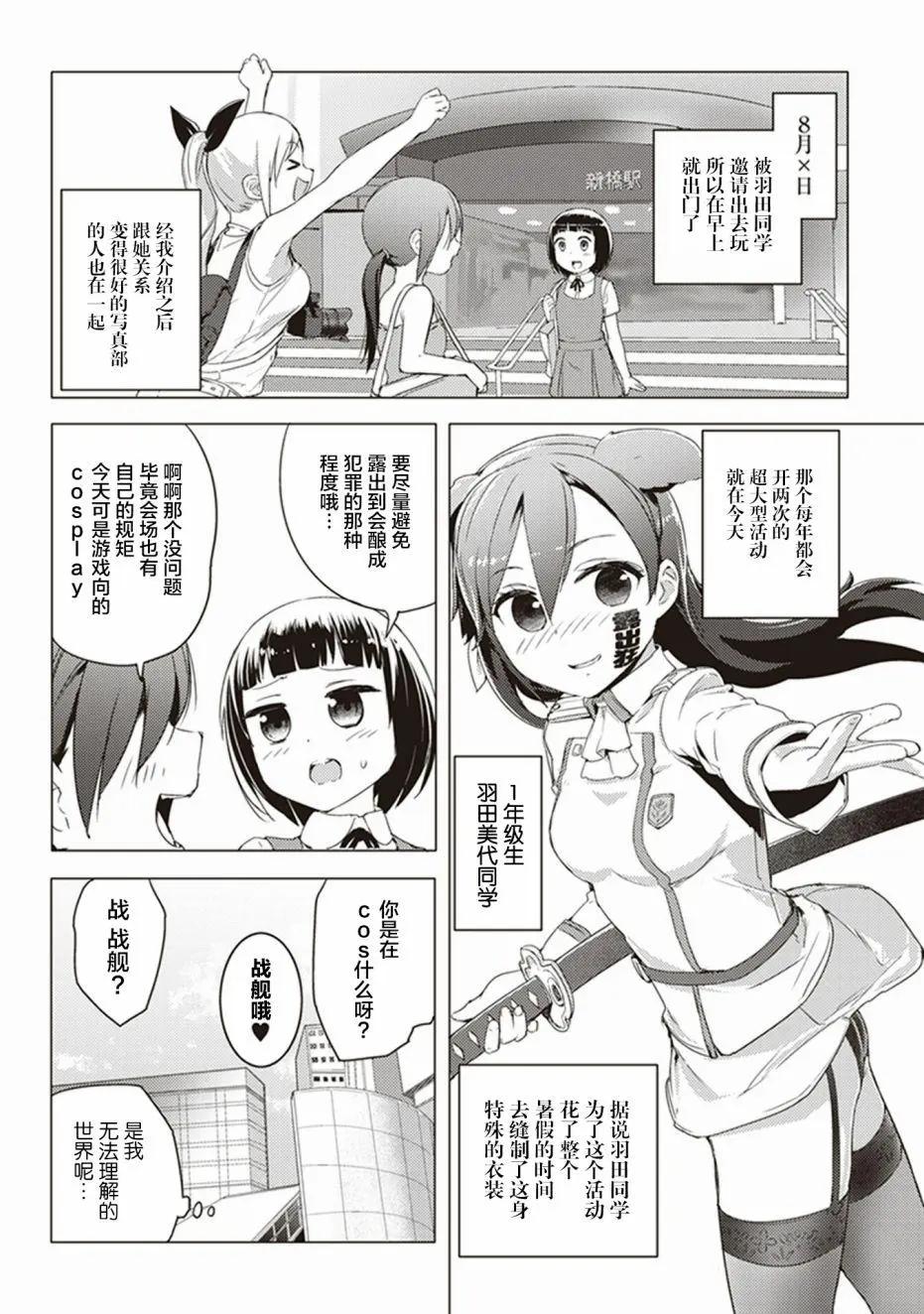 第24回8