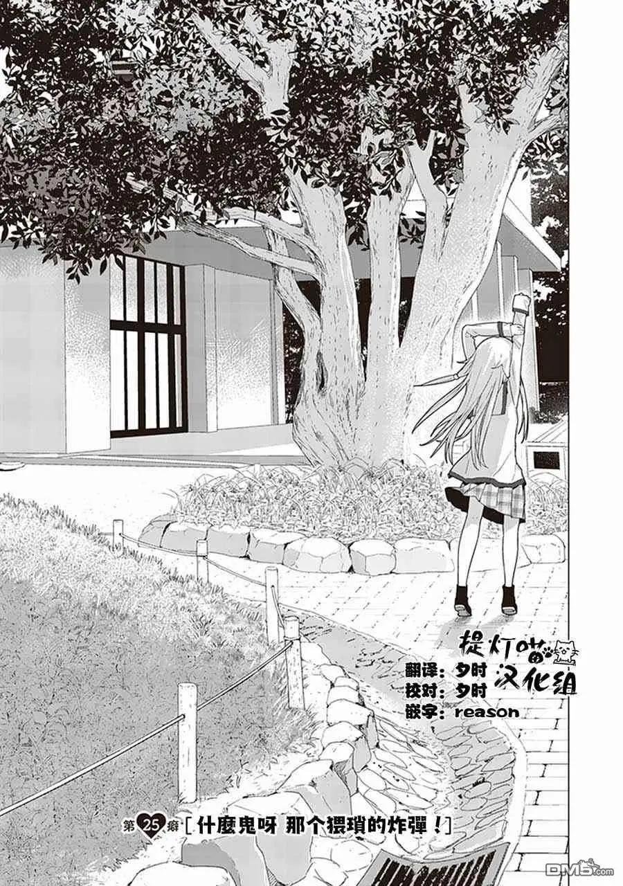 第25话0