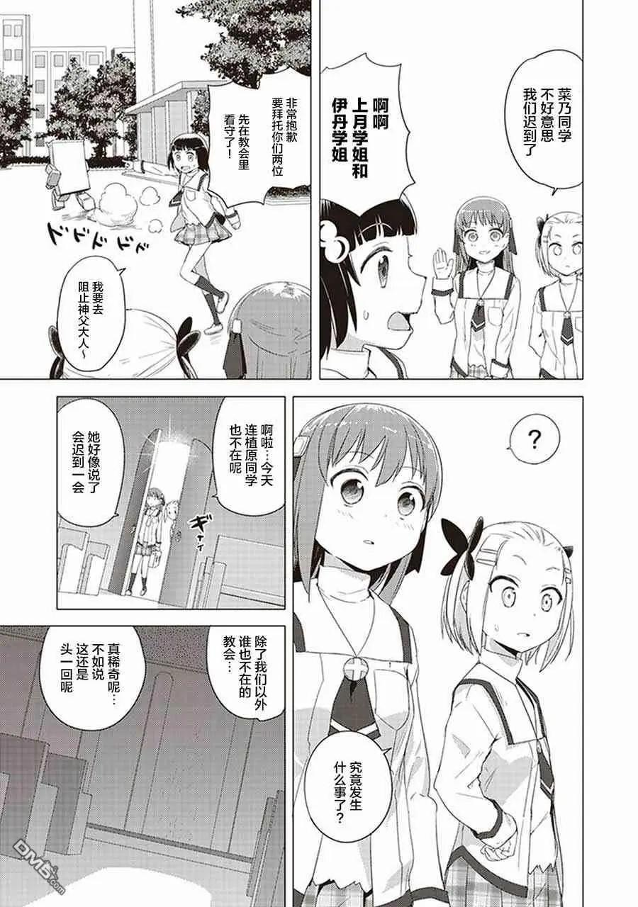 第25话10