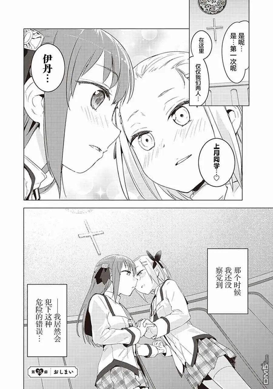第25话11